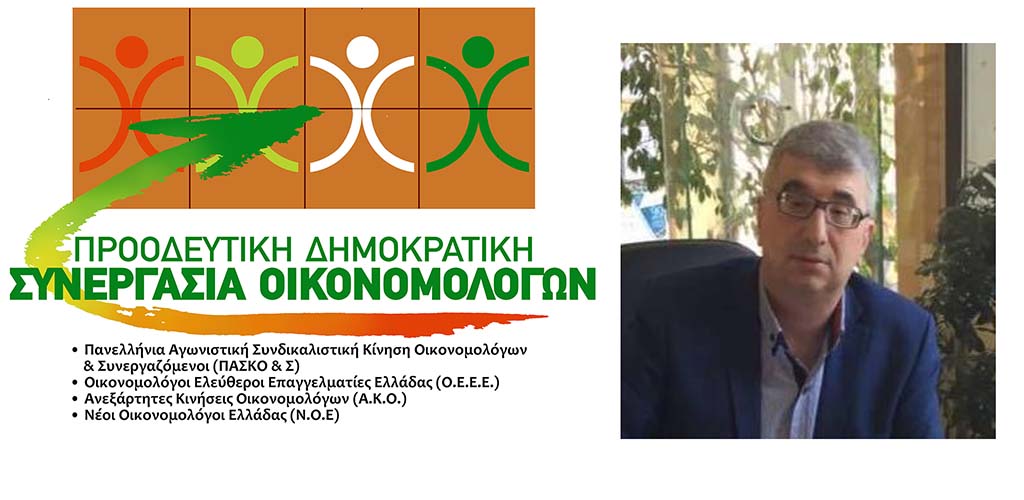 Κιτιξής: "Να διαγραφεί ο κ. Σταϊκούρας από μέλος του Οικονομικού Επιμελητηρίου Ελλάδος"