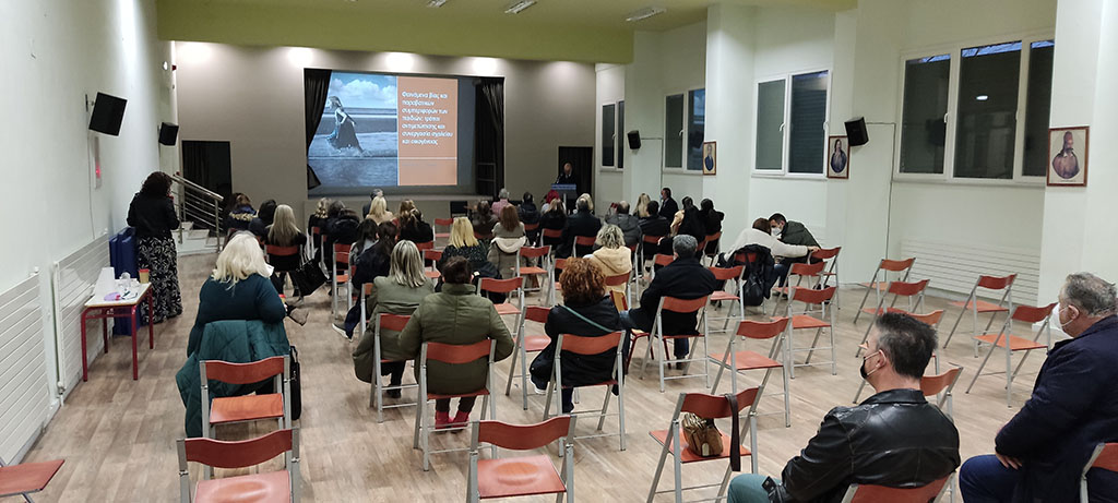 Εσπερίδα για τη σχολική βία και την αντιμετώπισή της στο 17ο Δημοτικό Σχολείο & Νηπιαγωγείο Κατερίνης