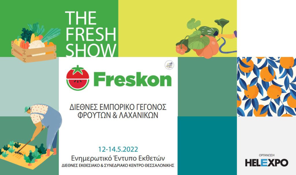 Θεσσαλονίκη - FRESKON | Το πιο φρέσκο show του κλάδου των φρούτων και λαχανικών