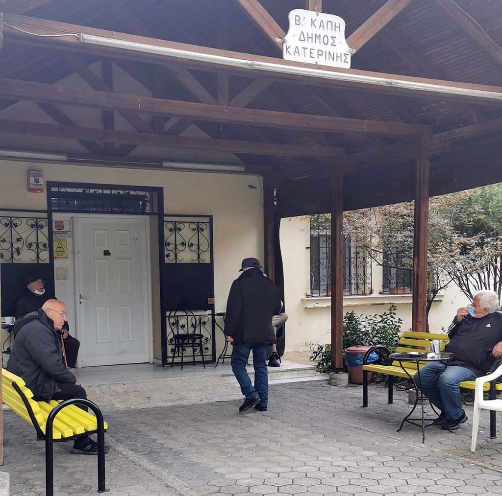 Άνοιξαν και πάλι τα ΚΑΠΗ στην πόλη της Κατερίνης