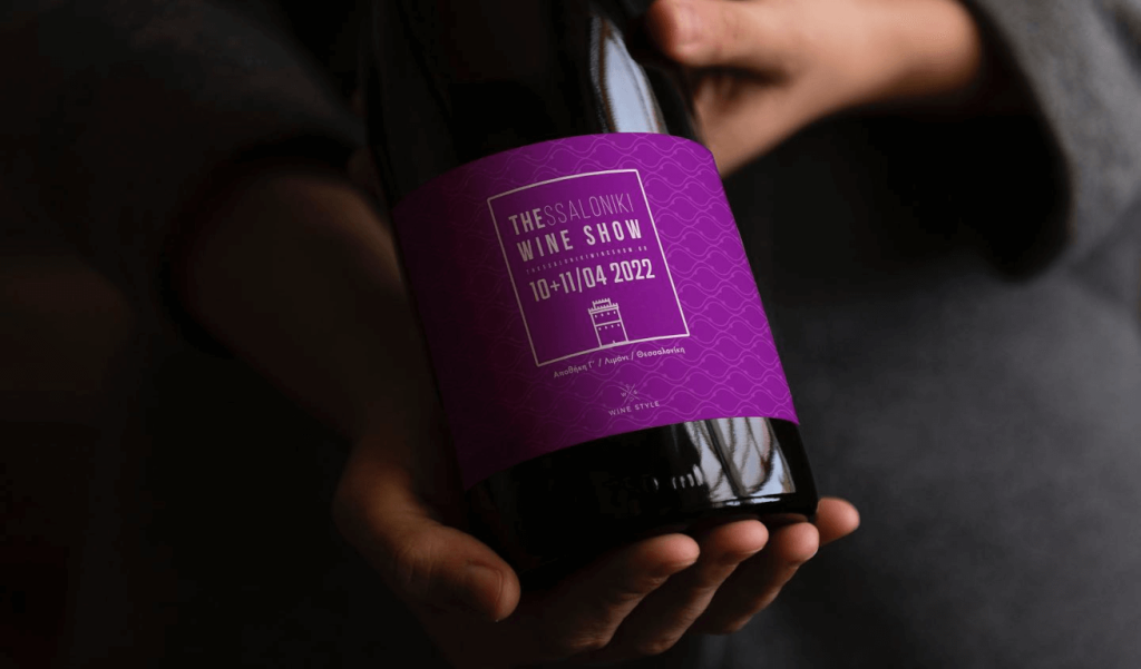 10-11 Απριλίου το Thessaloniki Wine Show 2022 στο Λιμάνι Θεσσαλονίκης