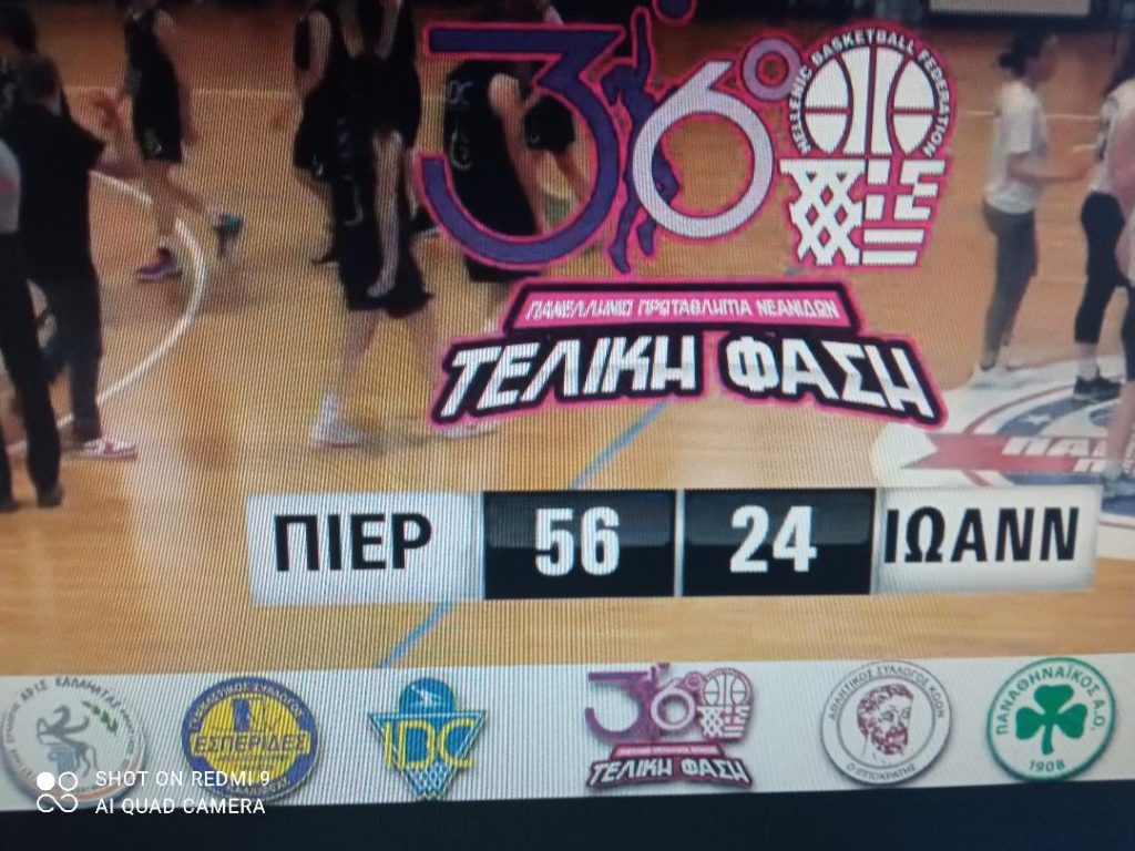 Πιερικός Αρχέλαος – ΣΚ Ιωάννινα 56-24