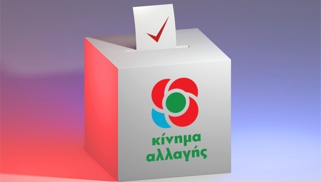 ΠΑΣΟΚ – ΚΙΝΑΛ Πιερίας | Την Κυριακή οι κάλπες για τις εσωκομματικές εκλογές