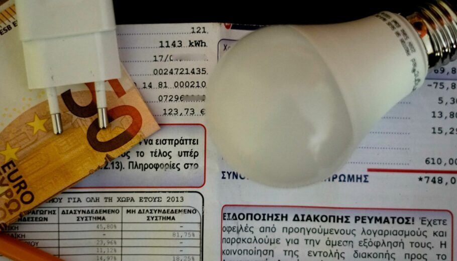 Επίδομα ρεύματος | Όλα όσα πρέπει να γνωρίζουν οι δικαιούχοι
