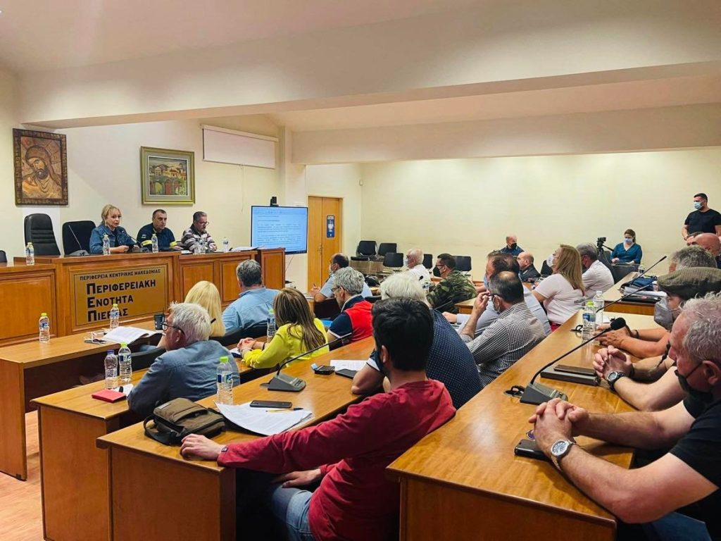 Π.Ε. Πιερίας | Σύσκεψη Συντονιστικού Οργάνου Πολιτικής Προστασίας