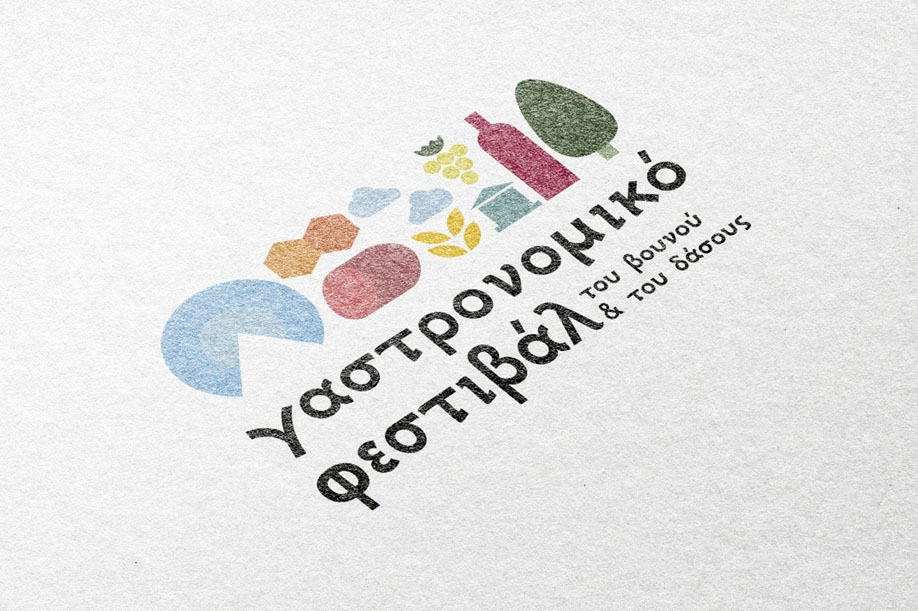 Δήμος Κατερίνης | 1o Γαστρονομικό Φεστιβάλ του Βουνού & του Δάσους