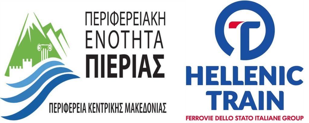 Συνεργασία της Π.Ε. Πιερίας με τη Hellenic Train για την ανάδειξη της Πιερίας ως κορυφαίου τουριστικού προορισμού