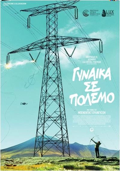 Θερινό Σινεμά στην πόλη | "Γυναίκα σε πόλεμο"