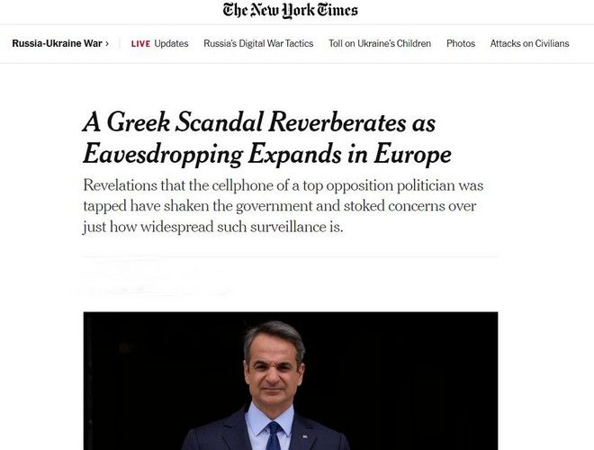 New York Times για υποκλοπές στην Ελλάδα: "Σκάνδαλο που ξυπνά μνήμες από τη χούντα"