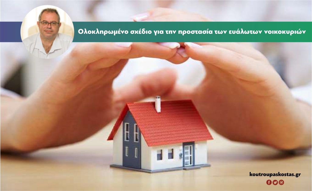 Κουτρούπας | Το ολοκληρωμένο σχέδιο του ΠΑΣΟΚ για την προστασία των ευάλωτων νοικοκυριών