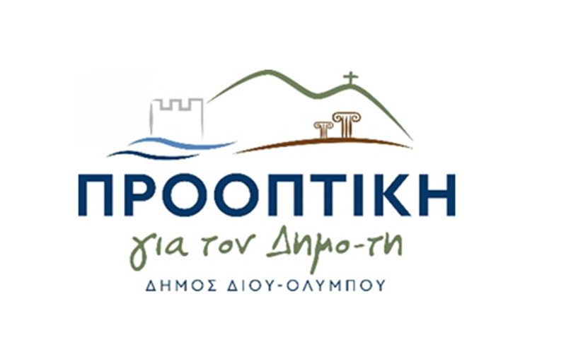 Δίου-Ολύμπου | 39 υποψήφιοι στον Αν. Όλυμπο για το συνδυασμό "Προοπτική για τον Δήμο-τη"