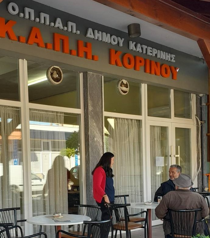 ΚΑΠΗ Κορινού | Δράσεις προληπτικής ιατρικής