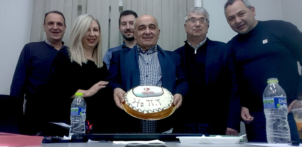Κοπή πίτας του Περιφερειακού Τμήματος Κεντροδυτικής Μακεδονίας του Οικονομικού Επιμελητηρίου Ελλάδος